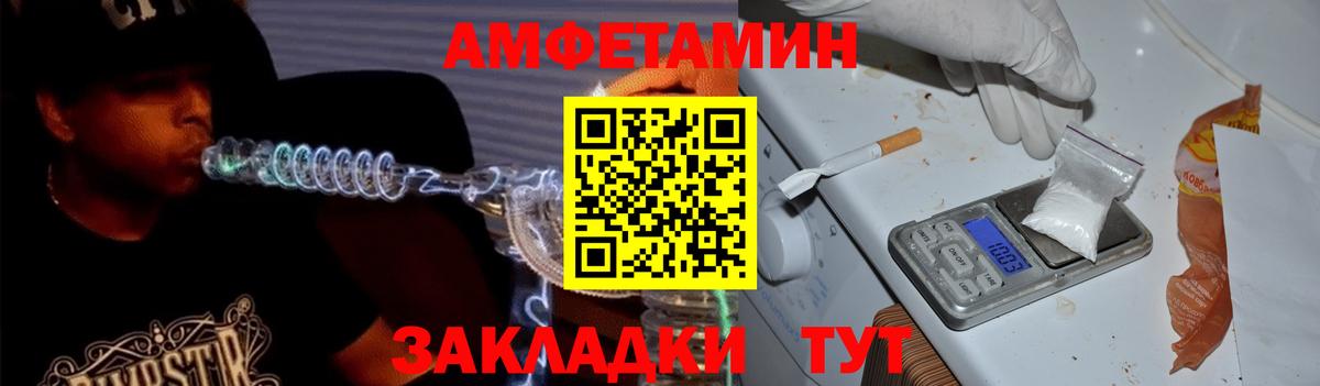 АМФЕТАМИН Premium  Вход с VPN  Казань 