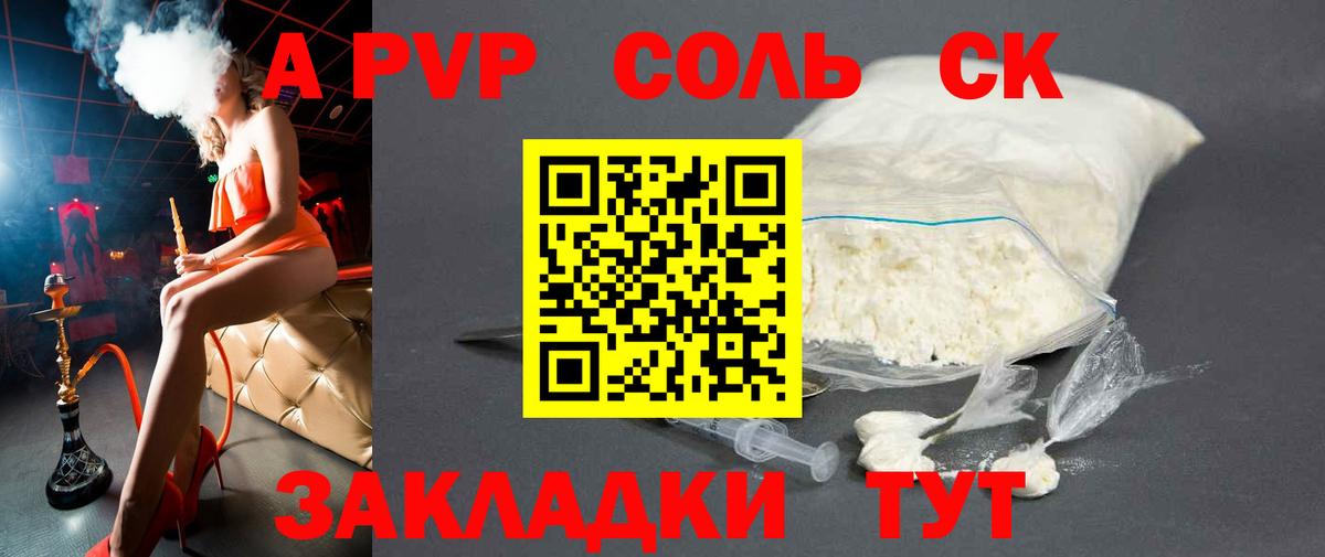 Alpha-PVP кристаллы  Альфа ПВП  Казань  Вход с VPN  как найти наркотики  Альфа ПВП СК  Альфа ПВП Crystall 