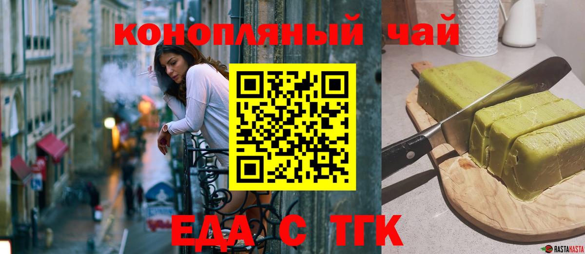 Казань  Cannafood конопля  Вход с VPN 