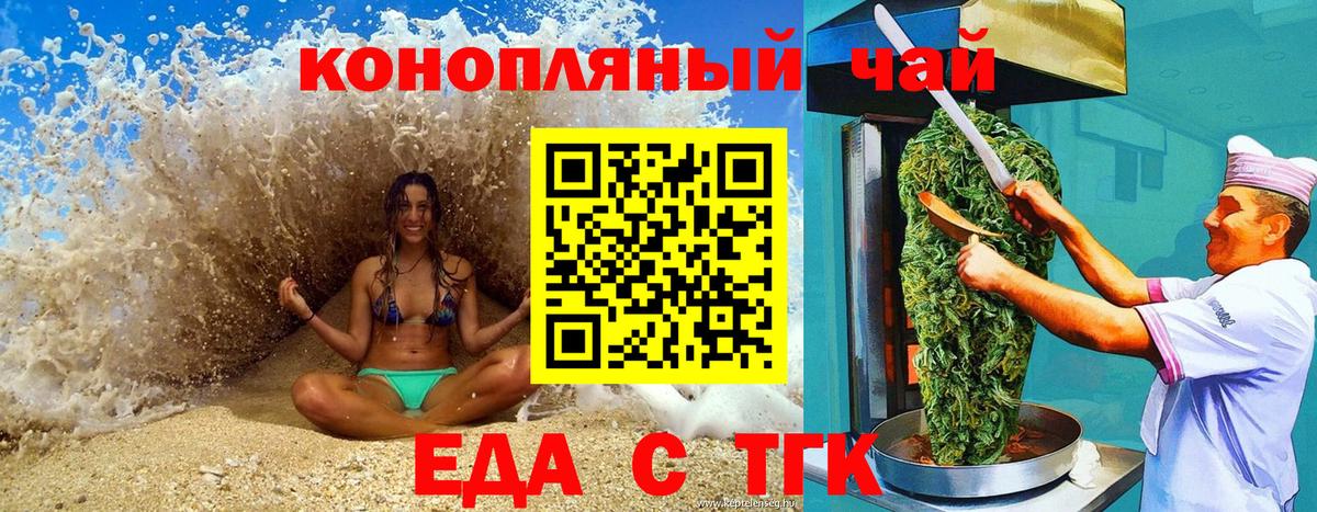 Печенье с ТГК марихуана Казань