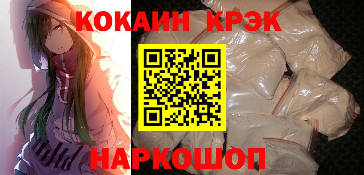 КОКАИН Fish Scale  Вход с VPN  COCAIN 99%  Кокаин  Казань 