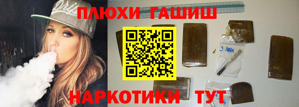 Гашиш  ГАШИШ Premium  ГАШИШ убойный  Вход с VPN  купить закладку  Казань 