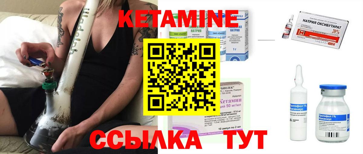 КЕТАМИН VHQ  mega ССЫЛКА  Казань  КЕТАМИН VHQ  Вход с VPN 