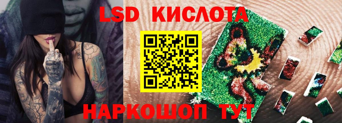 ЛСД экстази кислота  LSD-25 экстази кислота  Вход с VPN  Казань 