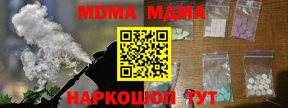 Казань  MDMA VHQ  МДМА  MDMA кристаллы  Вход с VPN 