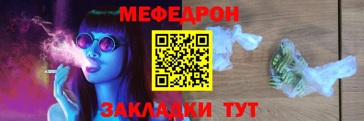 Мефедрон мука  Вход с VPN  МЯУ-МЯУ  МЕФ 4 MMC  Казань 