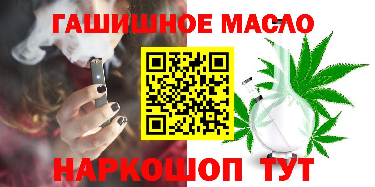 Дистиллят ТГК THC oil  Вход с VPN  Казань 